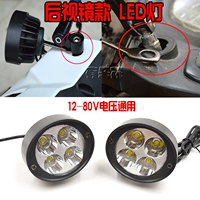 Bóng đèn xe máy WISP siêu sáng led ánh sáng đèn pha 12V đèn điện chiếu hậu gương chiếu hậu xe tay ga sửa đổi đèn led siêu sáng xe máy