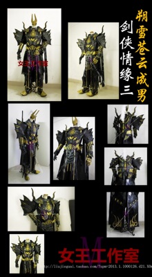 taobao agent [Queen] Sword San Cangyun School Shuo Xuecheng male COS armor armor is fully customized