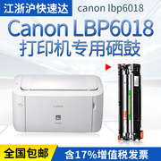 Áp dụng mực Canon Canon LBP6018l hộp mực lbp6018w máy in hộp mực dễ dàng để thêm máy trống bột - Hộp mực