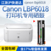 Áp dụng mực Canon Canon LBP6018l hộp mực lbp6018w máy in hộp mực dễ dàng để thêm máy trống bột - Hộp mực Hộp mực