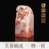 Shoushan Stone Hibiscus Frozen Seal Seal Sealling Calligraphy, каллиграфия, каллиграфия, каллиграфия, каллиграфия