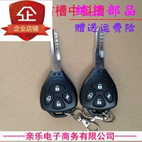 Áp dụng Suzuki EN sharp mát xe máy dark khóa chống trộm báo động key phôi và khác P phím báo động khoá đĩa honda
