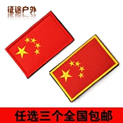 Trung quốc Cờ Thêu Velcro Armband Ba Lô Sticker Năm Sao Badge Badge Sticker Tôi là một người lính đặc biệt