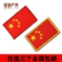 Trung quốc Cờ Thêu Velcro Armband Ba Lô Sticker Năm Sao Badge Badge Sticker Tôi là một người lính đặc biệt miếng dán vải quần áo