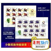 2011-22 Trò chơi nhỏ (2) Cộng với từ Bán chạy phiên bản lớn của trò chơi đặc biệt của quốc gia nhân dân tem đặc biệt bản tem thư ngày xưa
