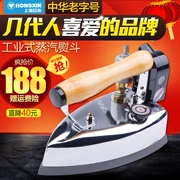 Thượng Hải Red Heart Electric Iron GZY4-1200D2 Loại chai công nghiệp Steam Iron Body Quần áo gia dụng Máy sấy - Điện sắt