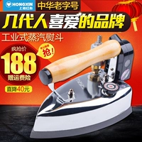 Thượng Hải Red Heart Electric Iron GZY4-1200D2 Loại chai công nghiệp Steam Iron Body Quần áo gia dụng Máy sấy - Điện sắt mua bàn ủi hơi nước