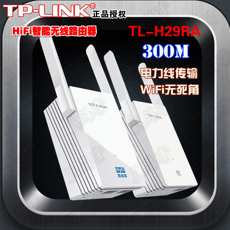  TP-LINK HYFI500M    TL-H29RA & H29EA   WIF