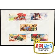 T5FDC Dazhai Hongqi Trụ sở chính ngày đầu tiên bao gồm đã không gửi cho châu Âu trở lại các sản phẩm tem