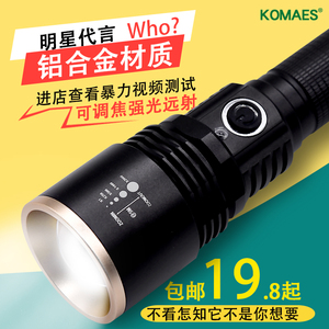 Ngoài trời chói đèn pin sạc led đèn pin tầm xa siêu sáng đa chức năng chiếu sáng có thể được không thấm nước 5000 nhà