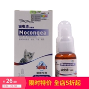 Mới yêu thích Kang Kang côn trùng rõ ràng bằng miệng chất lỏng vật nuôi thuốc trừ sâu cơ thể tẩy giun mèo đặc biệt quốc gia bị gãy - Cat / Dog Medical Supplies
