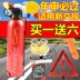 lưới inox bảo vệ ban công Bình chữa cháy xe ô tô Beiqi Weiwang M20M306S50 nhỏ - Bảo vệ xây dựng mũ bảo hộ 3m Bảo vệ xây dựng