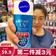 2018 mới 90ml chai lớn Nhật Bản Biore Bi nước mềm làm mới dưỡng ẩm chống nắng SPF50 +