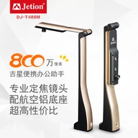 JIXING GAO PIANYI DJ-T488M Сканер высокоскоростной сканирование высокого уровня 8 миллионов пикселей A4 Бесплатная доставка