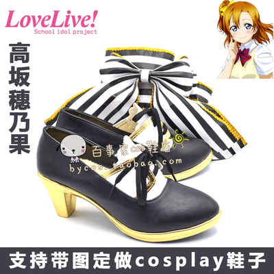 taobao agent LoveLive Takasaka Suo Nai Guo Maid Waking up cosplay shoes cos shoes