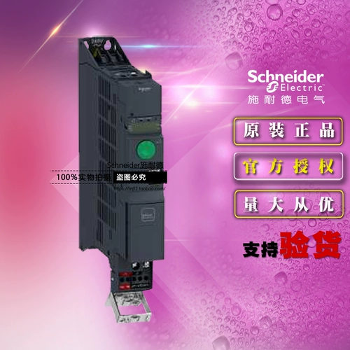 Подлинный инвертор Schneider ATV320U06N4B Трехфазный 400V книга Оригинал 0,55 кВт