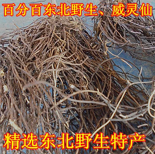 Избранные северо -восточные дикие китайские материалы из травах