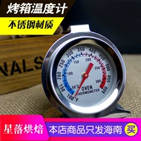 Набор инструментов, точный термометр из нержавеющей стали домашнего использования, измерение температуры