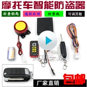 Xe máy báo động chống trộm phổ ma cháy scooter báo động chống trộm chống cắt dòng với key