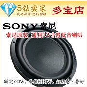 XS-GSW121D Loa siêu trầm 12 inch nguyên bản của Sony cuộn dây kép 2000W không có hộp - Âm thanh xe hơi / Xe điện tử