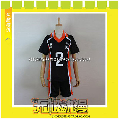 taobao agent Volleyball teenager !! Sugawara Kokuki Uye uniforms uniform COS clothing game to draw free shipping