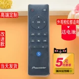 Pioneer/Pioneer LED LCD TV LED-32B700S Крышка дистанционного управления прозрачная защитная крышка