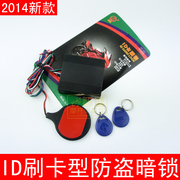 Xe máy thẻ ID cảm ứng tàng hình khóa thiết bị chống trộm Thông Minh IC card cảm ứng cảm ứng khóa zero tiêu thụ điện năng