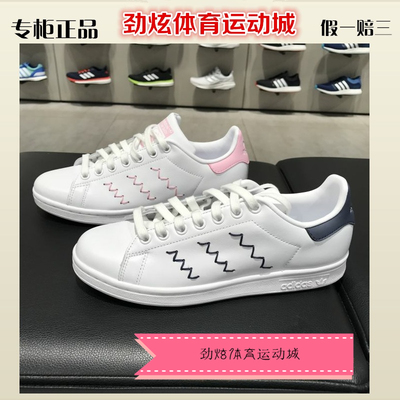 Stan Smith BZ0401 0402