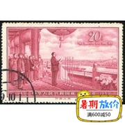 Ji 71 Sáng lập của Cộng hòa Trung Quốc hủy bỏ gói tem kỷ niệm tiền tố "Ji" mới của Trung Quốc.