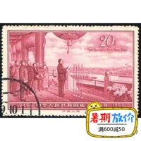 Ji 71 Sáng lập của Cộng hòa Trung Quốc hủy bỏ gói tem kỷ niệm tiền tố "Ji" mới của Trung Quốc. tem thư bưu điện