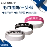 Спортивная повязка на голову, дорожный баскетбольный платок подходит для мужчин и женщин для спортзала, антиперспирант, для бега