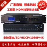 Ultra HD 4K Project HDMI Matrix 8 в 8/8/9/16/24/32 поддерживает Blu -Ray/3d/HDCP/4K