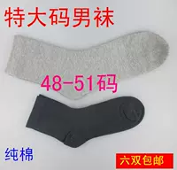 Kích thước cực lớn cộng với phân bón để tăng miệng rộng vớ nam vớ cotton chất béo vớ cũ trong vớ tất