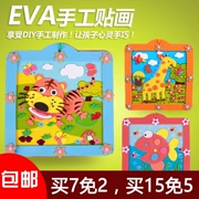 EVA handmade khung ảnh bé mẫu giáo trẻ em DIY câu đố sản xuất cha mẹ và con vật liệu sáng tạo gói đồ chơi