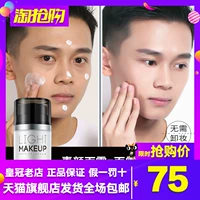 Zunlan Men Light Makeup Lazy Cream Kem dưỡng ẩm cho mặt Kem che khuyết điểm In mụn Kem nền Kem trang điểm màu nude 	mỹ phẩm dành cho nam da nhờn	