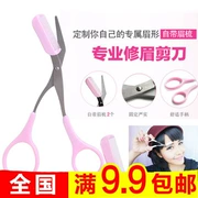 Hàn Quốc người mới kéo lông mày với lược lông mày Lược nhỏ trang điểm kéo lông mày dao Bộ công cụ lông mày - Các công cụ làm đẹp khác