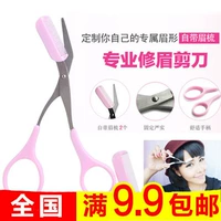Hàn Quốc người mới kéo lông mày với lược lông mày Lược nhỏ trang điểm kéo lông mày dao Bộ công cụ lông mày - Các công cụ làm đẹp khác Ý tưởng từ khóa
