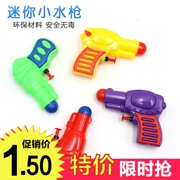 Chạy súng trẻ em đồ chơi mini cho trẻ em Mùa hè trẻ em bơi bãi biển trôi súng phun nước
