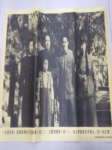 Cách mạng văn hóa nỗi nhớ 1949 Chủ tịch Mao chân dung gia đình chân dung gia đình bộ sưu tập màu đỏ Mao Trạch Đông Poster