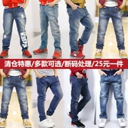 Đặc biệt cung cấp | trẻ em mặc chàng trai 'quần mùa thu trẻ em thoải mái quần jeans Hàn Quốc quần đặc biệt cung cấp 25 nhân dân tệ