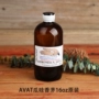 Pre-gốc Mỹ nhập khẩu AVAT Javanese sả dầu duy nhất tinh dầu 16 OZ hương liệu để làm mềm chăm sóc da tinh dầu cafe