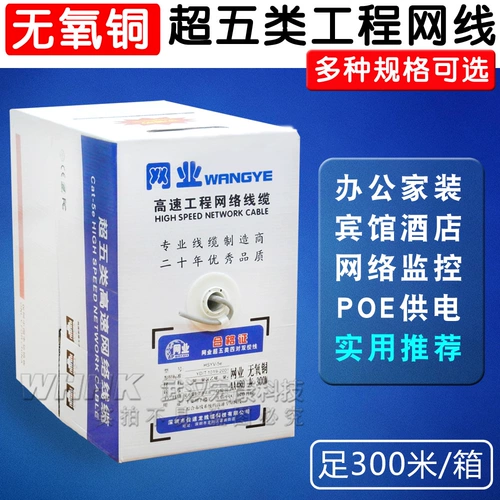Сетевая отрасль Anaerobic Copper Super Five типы инженерного сетевого кабеля Pure Mopper Moniteril