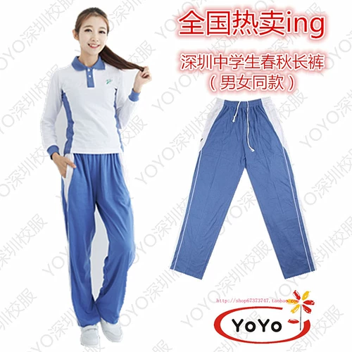 Форма, лазурное термобелье для школьников, осенняя лазурная летняя одежда, штаны