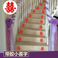 Лестница счастливого свадебного праздника ступеньки лестницы, без жвачки, Hi -Haracter, мини -полая мебельная наклейка с клей