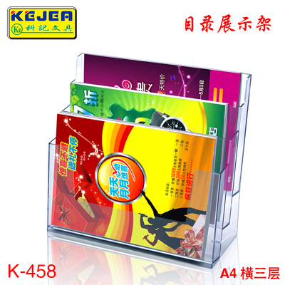 taobao agent A4 horizontal 3 desktop leaflet display shelf pages of the data catalog pages page shelter display sheet display rack