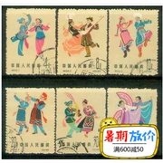 Đặc biệt 53 S53 dân gian khiêu vũ (2) để hủy bỏ gói Trung Quốc mới tem "đặc biệt" tiền tố đặc biệt tem