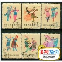 Đặc biệt 53 S53 dân gian khiêu vũ (2) để hủy bỏ gói Trung Quốc mới tem "đặc biệt" tiền tố đặc biệt tem tem thư