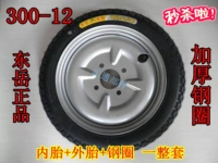 Электрический трехколесный велосипед 300-12 шин внутренний и внешнее кольцо шины Один набор прицепов 300-12 колес