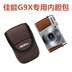 Gói cho Canon G9x túi máy ảnh g9x lót túi đựng trường hợp máy ảnh kỹ thuật số phụ kiện túi Phụ kiện máy ảnh kỹ thuật số
