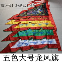 Буддийский крупный дракон и феникс пять -колор -флаг заказано флаг даос даос -даос -даос